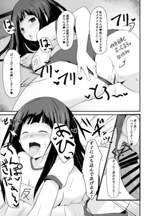 Shikiyoku o Okasu Page #39