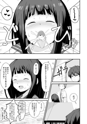 Shikiyoku o Okasu Page #31