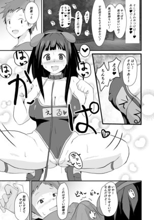 Shikiyoku o Okasu Page #41