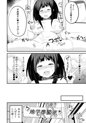 Shikiyoku o Okasu Page #46