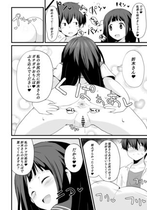 Shikiyoku o Okasu Page #50