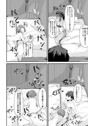 Shikiyoku o Okasu Page #18