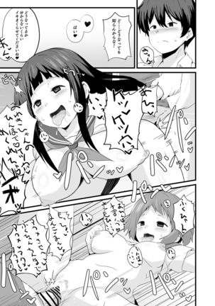 Shikiyoku o Okasu Page #51
