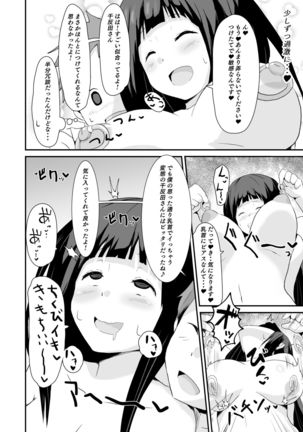 Shikiyoku o Okasu Page #40