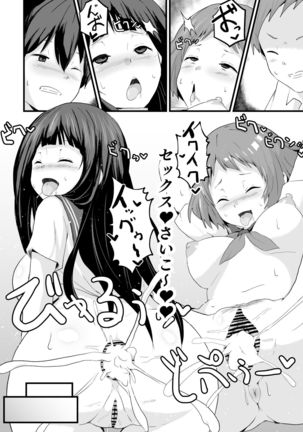 Shikiyoku o Okasu Page #52