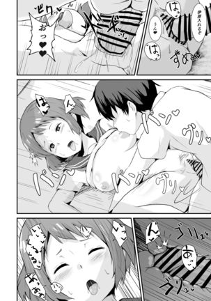 Shikiyoku o Okasu Page #16