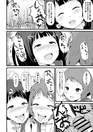 Shikiyoku o Okasu Page #48