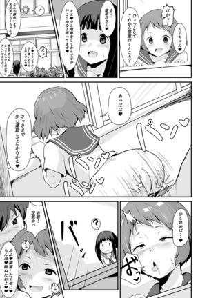 Shikiyoku o Okasu Page #21