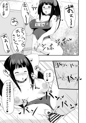 Shikiyoku o Okasu Page #43