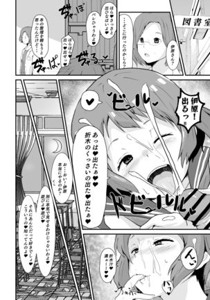 Shikiyoku o Okasu Page #22