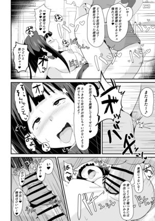 Shikiyoku o Okasu Page #44