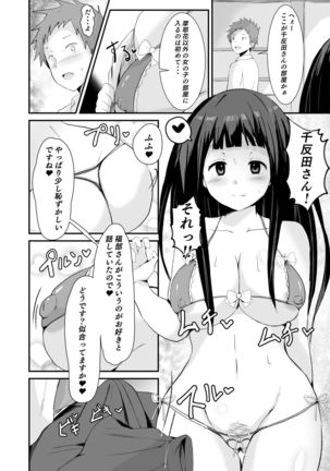 Shikiyoku o Okasu Page #34