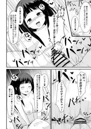 Shikiyoku o Okasu Page #32