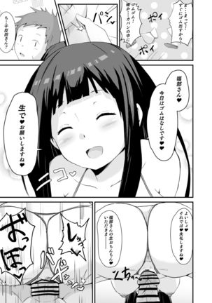 Shikiyoku o Okasu Page #35