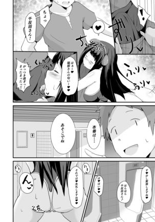 Shikiyoku o Okasu Page #42