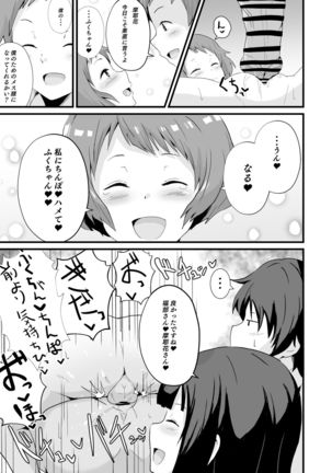 Shikiyoku o Okasu Page #49