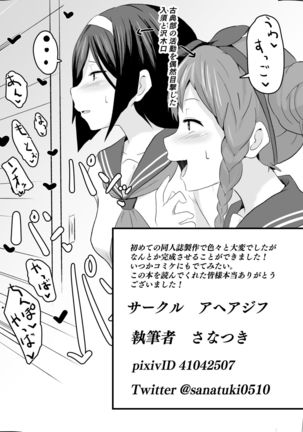 Shikiyoku o Okasu Page #54