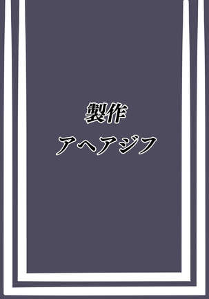 Shikiyoku o Okasu Page #55