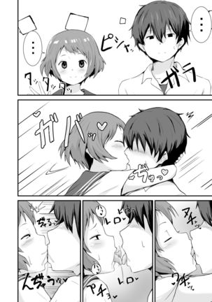 Shikiyoku o Okasu Page #14