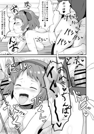 Shikiyoku o Okasu Page #25