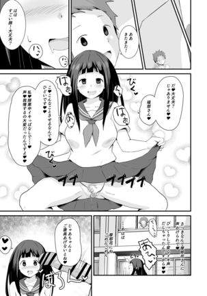 Shikiyoku o Okasu Page #37