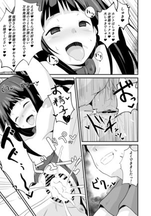 Shikiyoku o Okasu Page #45