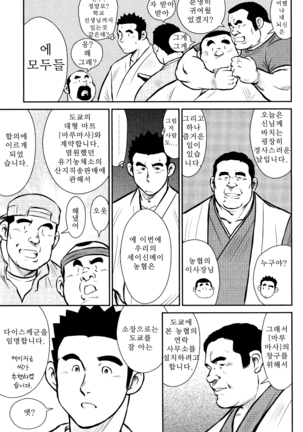 Kagura Mai  | 신락무 Page #200