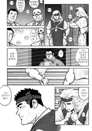 Kagura Mai  | 신락무 Page #180