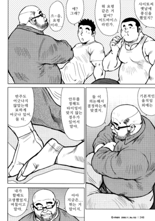 Kagura Mai  | 신락무 Page #81