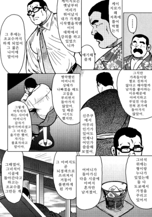 Kagura Mai  | 신락무 Page #33