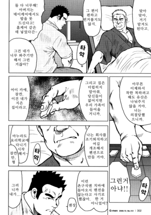 Kagura Mai  | 신락무 Page #73