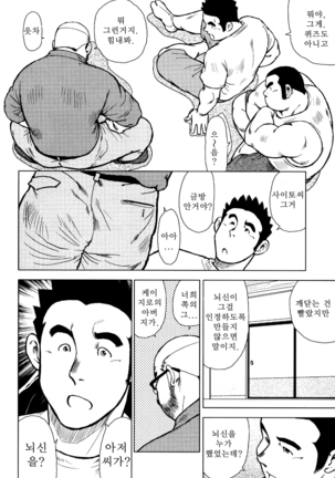 Kagura Mai  | 신락무 Page #83