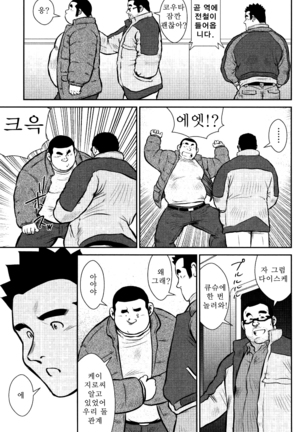 Kagura Mai  | 신락무 Page #204