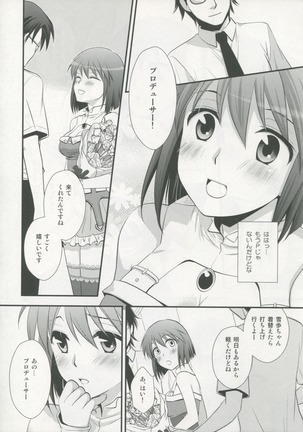 Yasashiku Furete Page #5