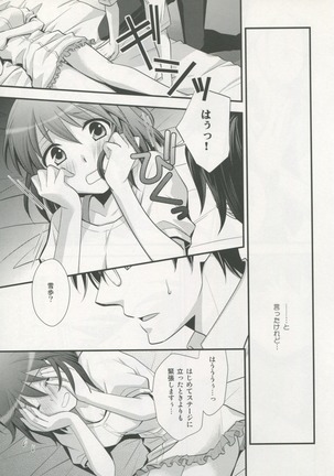 Yasashiku Furete Page #12
