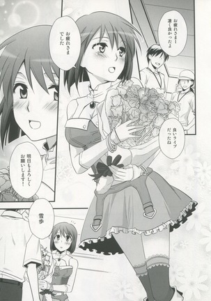 Yasashiku Furete Page #4
