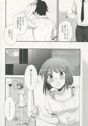 Yasashiku Furete Page #7