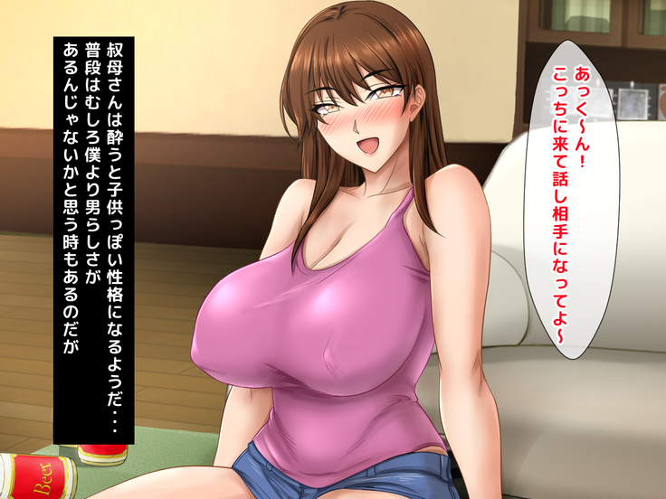 Akogare no Oba-san ga Danna to Kenka Shite Uchi ni Korogarikonde Kita Ken ni Tsuite. ~Anta ga Kodomo no Koro, Ookiku Nattara Kekkon Shitai tte Watashi ni Propose Shita no Oboeteru?~