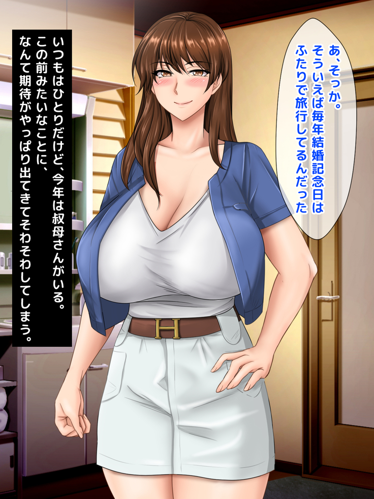 Akogare no Oba-san ga Danna to Kenka Shite Uchi ni Korogarikonde Kita Ken ni Tsuite. ~Anta ga Kodomo no Koro, Ookiku Nattara Kekkon Shitai tte Watashi ni Propose Shita no Oboeteru?~