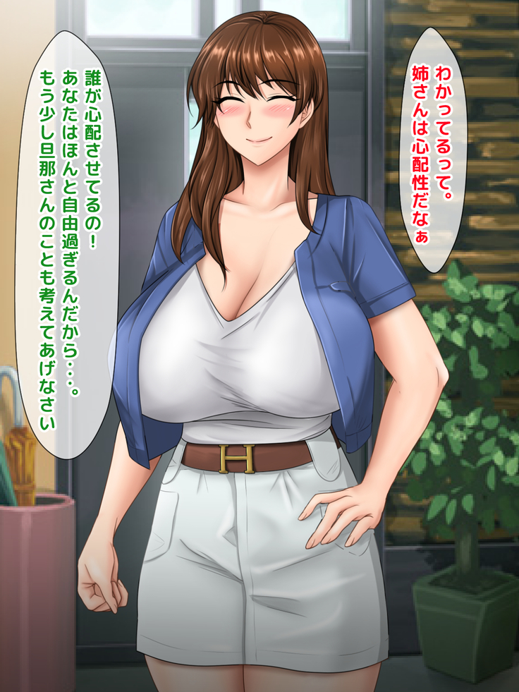 Akogare no Oba-san ga Danna to Kenka Shite Uchi ni Korogarikonde Kita Ken ni Tsuite. ~Anta ga Kodomo no Koro, Ookiku Nattara Kekkon Shitai tte Watashi ni Propose Shita no Oboeteru?~