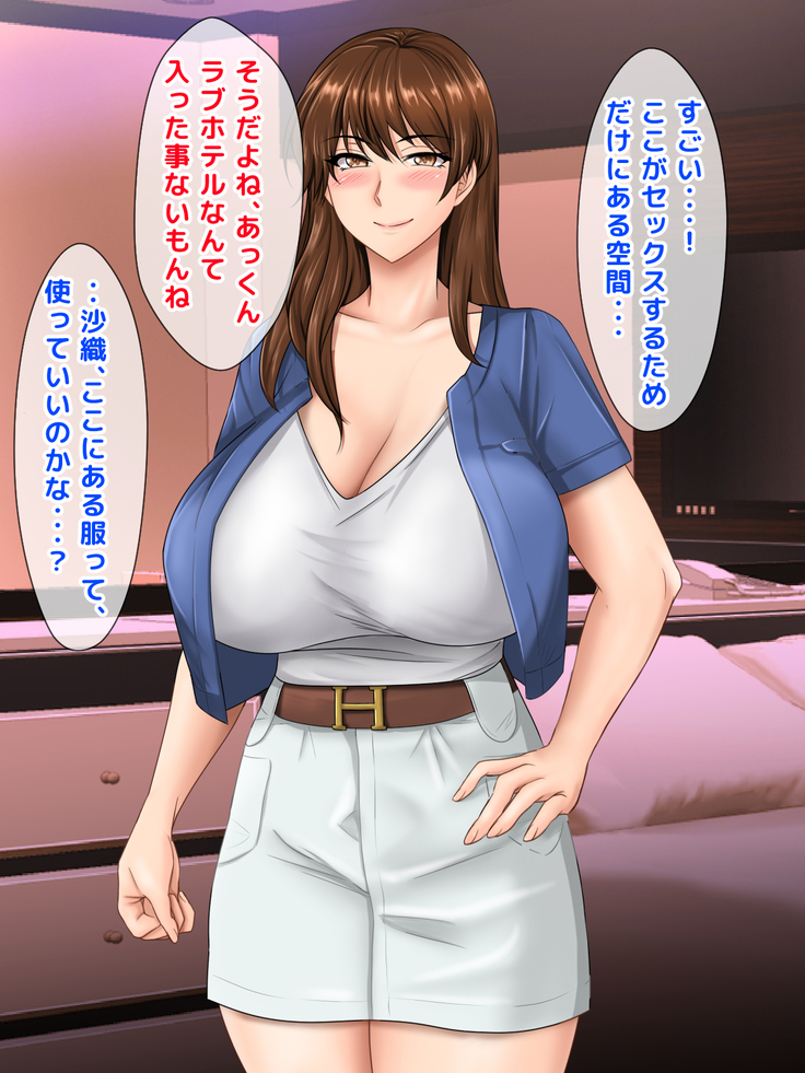 Akogare no Oba-san ga Danna to Kenka Shite Uchi ni Korogarikonde Kita Ken ni Tsuite. ~Anta ga Kodomo no Koro, Ookiku Nattara Kekkon Shitai tte Watashi ni Propose Shita no Oboeteru?~