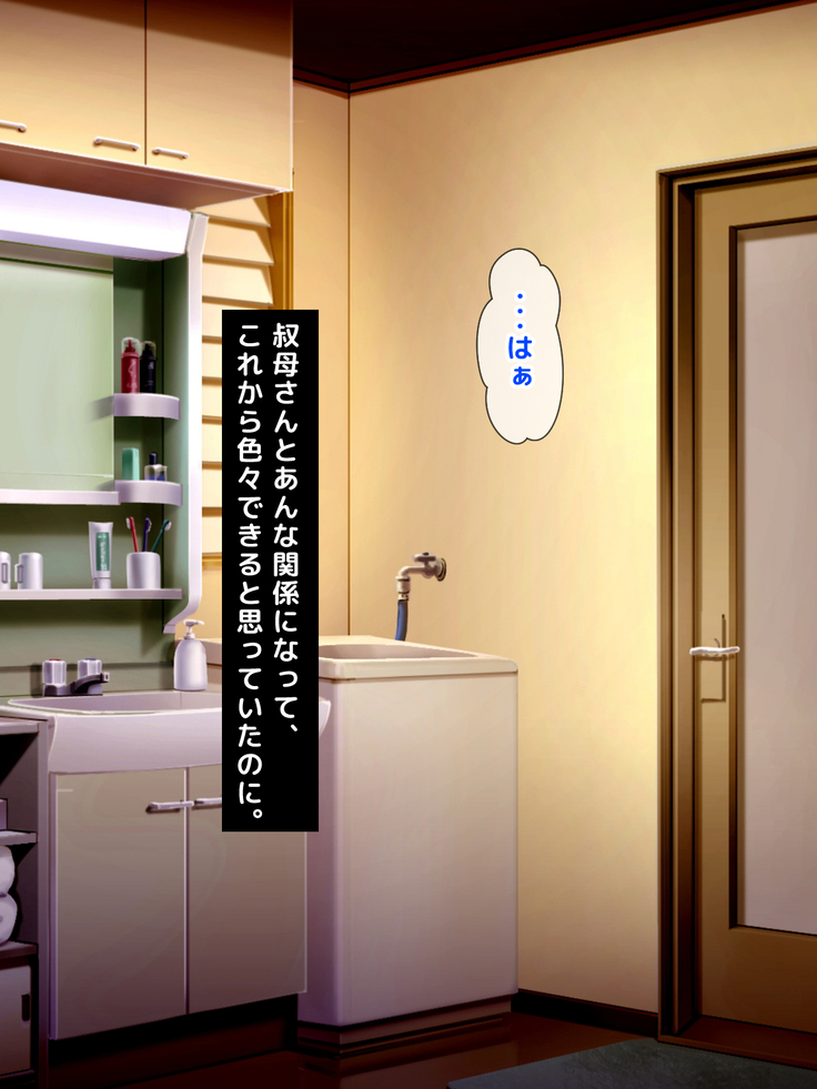 Akogare no Oba-san ga Danna to Kenka Shite Uchi ni Korogarikonde Kita Ken ni Tsuite. ~Anta ga Kodomo no Koro, Ookiku Nattara Kekkon Shitai tte Watashi ni Propose Shita no Oboeteru?~