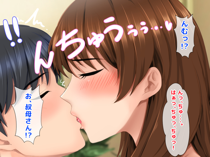 Akogare no Oba-san ga Danna to Kenka Shite Uchi ni Korogarikonde Kita Ken ni Tsuite. ~Anta ga Kodomo no Koro, Ookiku Nattara Kekkon Shitai tte Watashi ni Propose Shita no Oboeteru?~