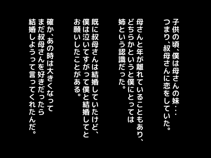 Akogare no Oba-san ga Danna to Kenka Shite Uchi ni Korogarikonde Kita Ken ni Tsuite. ~Anta ga Kodomo no Koro, Ookiku Nattara Kekkon Shitai tte Watashi ni Propose Shita no Oboeteru?~