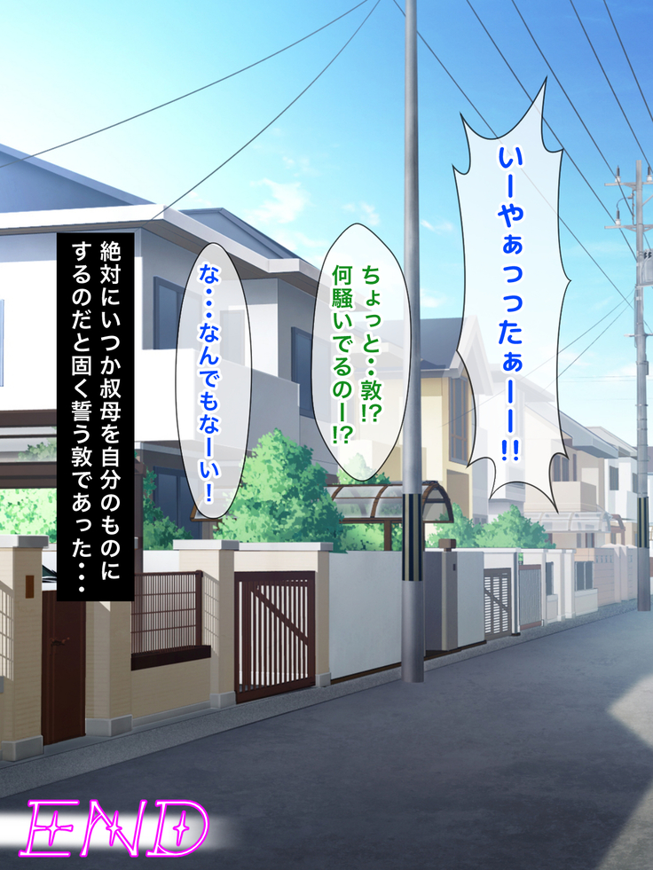 Akogare no Oba-san ga Danna to Kenka Shite Uchi ni Korogarikonde Kita Ken ni Tsuite. ~Anta ga Kodomo no Koro, Ookiku Nattara Kekkon Shitai tte Watashi ni Propose Shita no Oboeteru?~