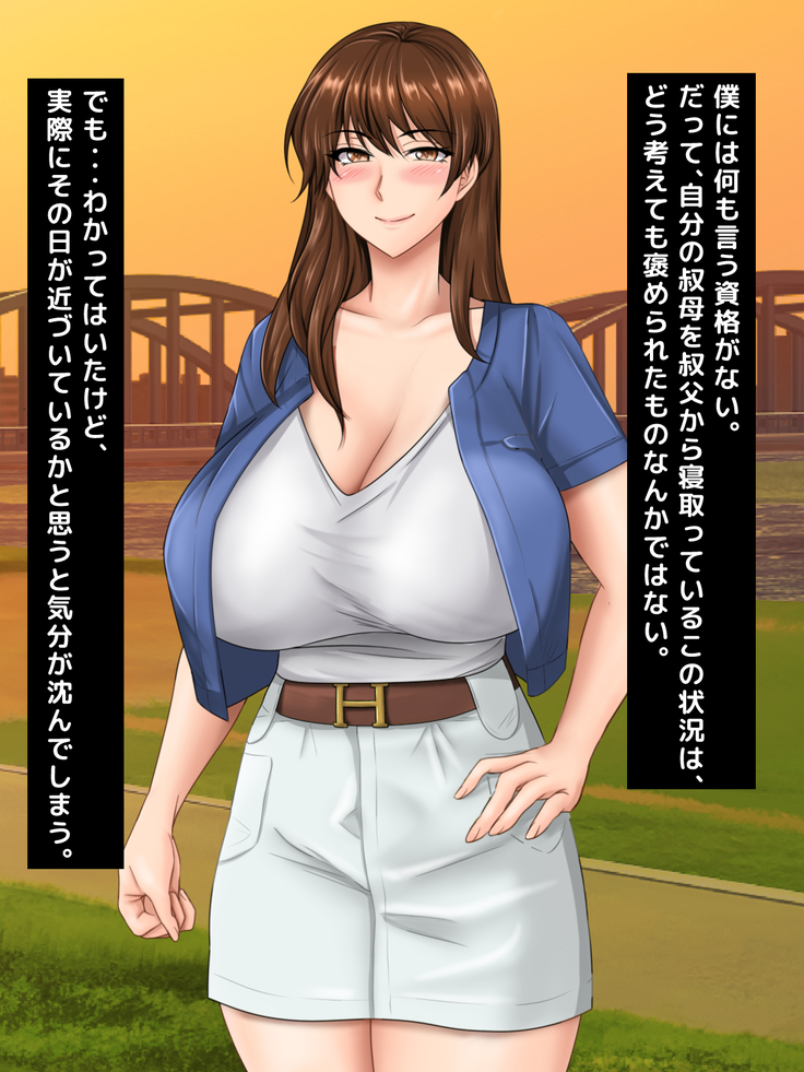 Akogare no Oba-san ga Danna to Kenka Shite Uchi ni Korogarikonde Kita Ken ni Tsuite. ~Anta ga Kodomo no Koro, Ookiku Nattara Kekkon Shitai tte Watashi ni Propose Shita no Oboeteru?~