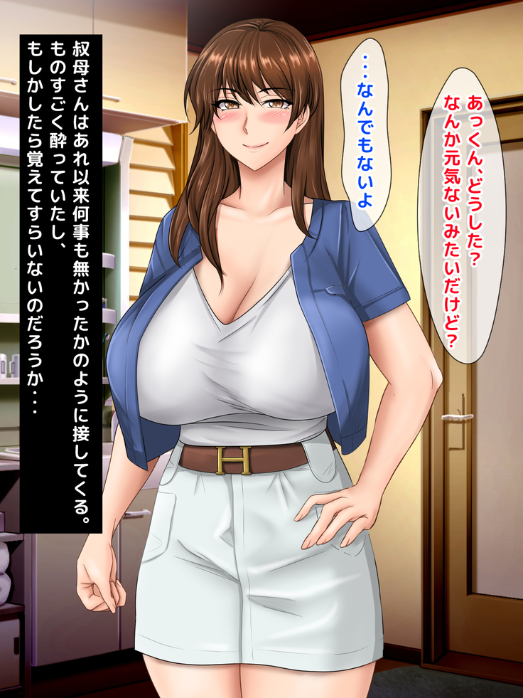 Akogare no Oba-san ga Danna to Kenka Shite Uchi ni Korogarikonde Kita Ken ni Tsuite. ~Anta ga Kodomo no Koro, Ookiku Nattara Kekkon Shitai tte Watashi ni Propose Shita no Oboeteru?~