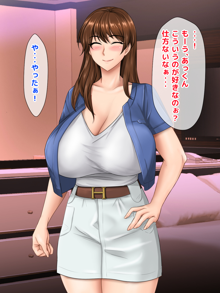 Akogare no Oba-san ga Danna to Kenka Shite Uchi ni Korogarikonde Kita Ken ni Tsuite. ~Anta ga Kodomo no Koro, Ookiku Nattara Kekkon Shitai tte Watashi ni Propose Shita no Oboeteru?~