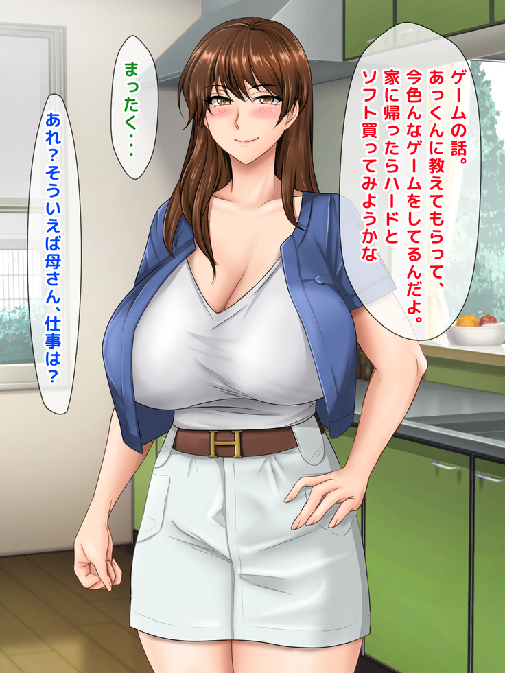 Akogare no Oba-san ga Danna to Kenka Shite Uchi ni Korogarikonde Kita Ken ni Tsuite. ~Anta ga Kodomo no Koro, Ookiku Nattara Kekkon Shitai tte Watashi ni Propose Shita no Oboeteru?~