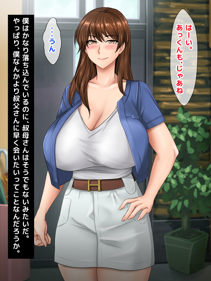 Akogare no Oba-san ga Danna to Kenka Shite Uchi ni Korogarikonde Kita Ken ni Tsuite. ~Anta ga Kodomo no Koro, Ookiku Nattara Kekkon Shitai tte Watashi ni Propose Shita no Oboeteru?~